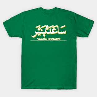 Saâda Bonaire Album Cover Fanart Design T-Shirt